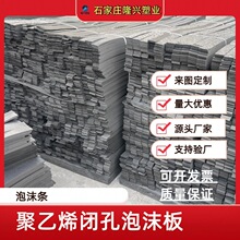 聚乙烯闭孔泡沫条伸缩缝嵌条可裁任何尺寸填充pe长条高密度条形