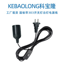 �ƌ�¡���˶��厧303�_�PE27��ʽ���^�����}����ҹ��̨��3C�Դ��