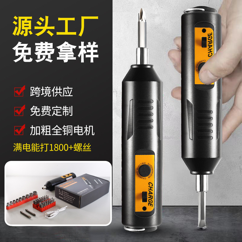 Smart Electric Screwdriver Lithium Battery Powered Mini Screwdriver Kit Home Impact Hand Drill Set Manufacturer Wholesale