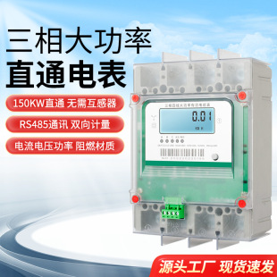 �����ľ�����늱�160A,200A,250A����ֱͨ��������늱�S��ֱ��