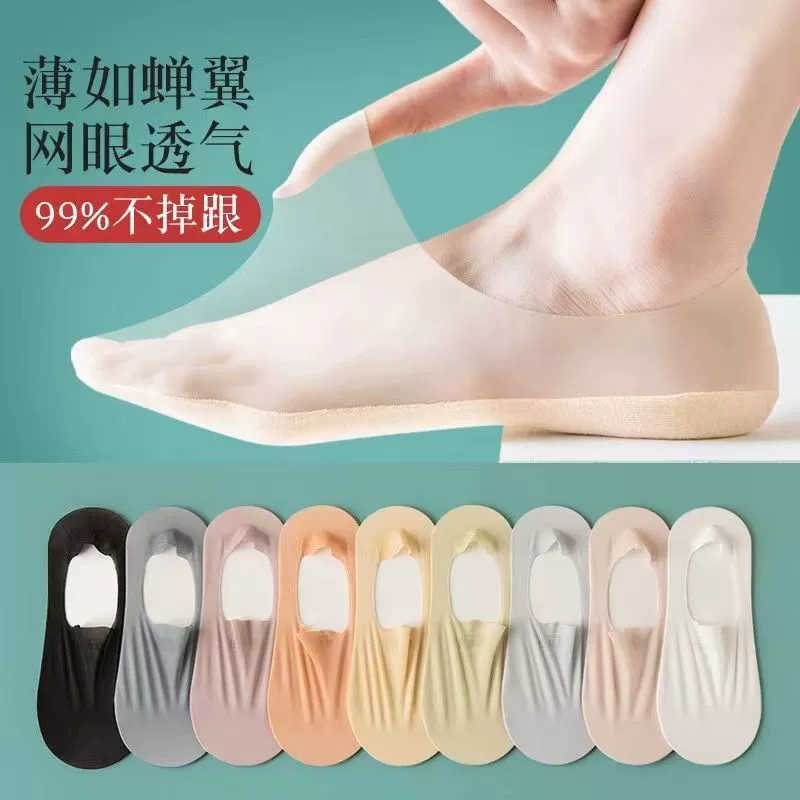 Летние носки-лодочки повседневного кроя для женщин, ультра-неглубокие невидимые носки на тонкой подошве, ультратонкие силиконовые шелковые рукава с защитой от скольжения.