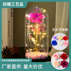 バレンタインデーのガラスカバーの金箔のシミュレーションのバラの置物の永遠の花のガラスカバーのバラの発光の贈り物の現物