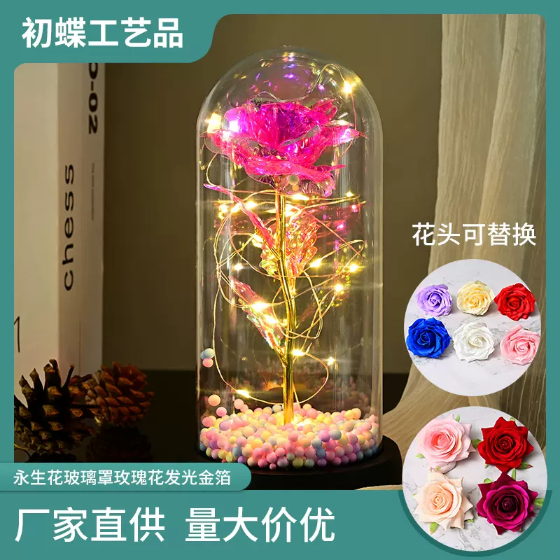情人节玻璃罩金箔仿真玫瑰花摆件永生花玻璃罩玫瑰花发光礼物现货