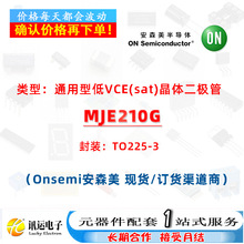 MJE210G TO225-3 ͨ���͵�VCE(sat)����� һվʽԪ��������