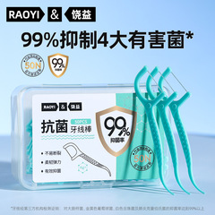 抗菌歯の糸50本の箱に携帯して歯の口の歯のすきまを取り除いてきれいに看護します。