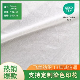 其他丝绸面料;缎类;绉类