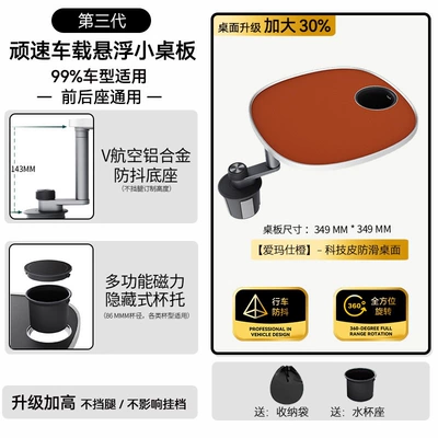 Car table board: front and back seats, rotating tea - third-generation-2026-upgraded-versionelevated-without-obstructing-legs-napa-leather-anti-slip-surface-hermes-orangesingle-table-top-set