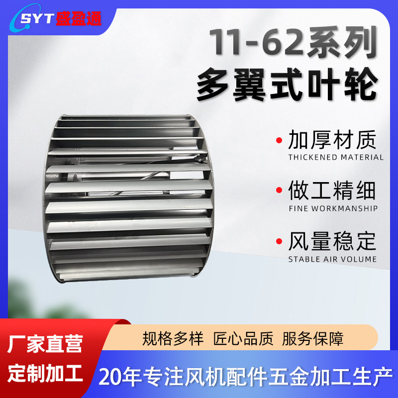 厂家定制多翼式风叶轮离心式电机散热风轮百合页风轮量大从优