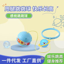 儿童发光跳跳球脚环甩脚球小孩成人平衡感训练运动玩具厂家批发