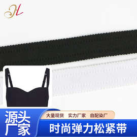 黑白现货2.2cm绒面肩带文胸内衣松紧带 尼龙氨纶弹力带内衣辅料