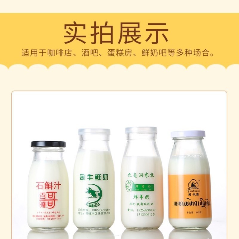 生乳瓶 ガラスミルクバー 特製牛乳瓶 ヨーグルト瓶 200ml250ml500ml キャップ付きヤギミルク瓶|undefined