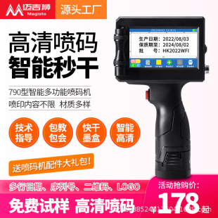 手持喷码机打生产日期打码机手持小型页码打码器激光打码机全自动-阿里巴巴