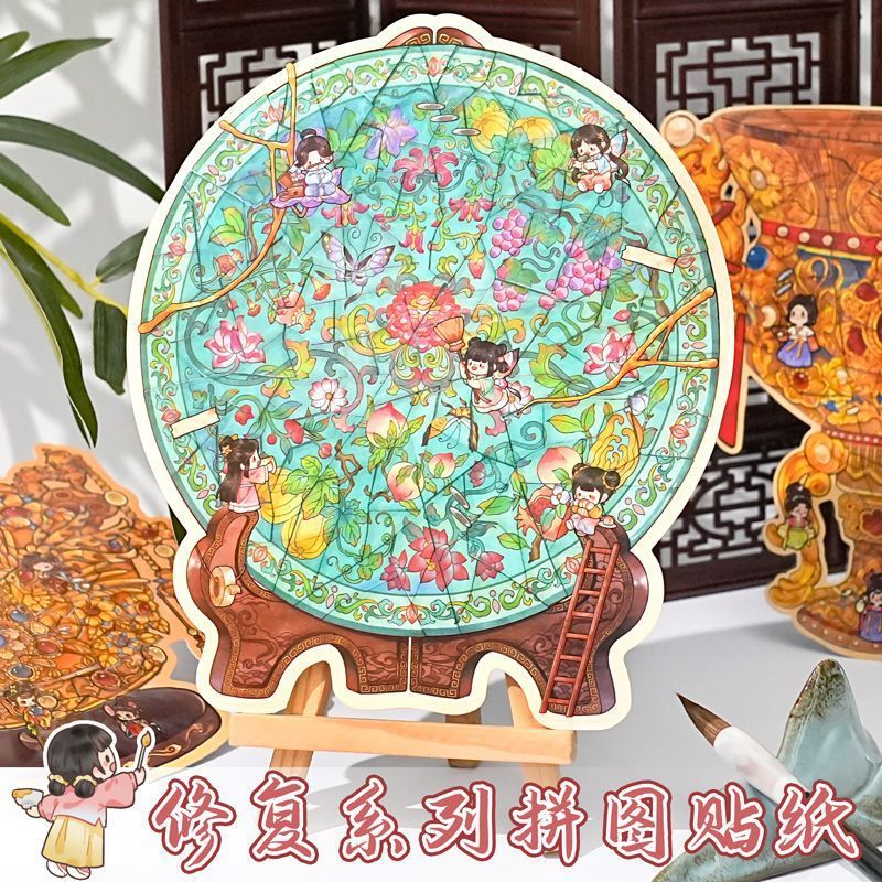 文物修复贴纸diy古风历史文物造景微缩贴纸微观堆叠拼图异形贴纸|undefined
