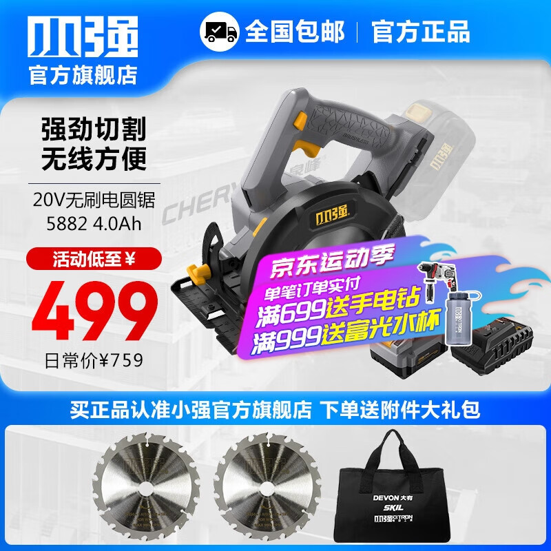 Xiaoqiang 20V sierra circular eléctrica de litio sierra de mano batería de litio recargable sierra de carpintería sierra de mano carga máquina cortadora eléctrica