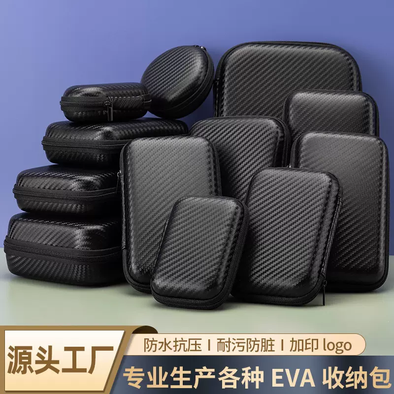 eva包 耳机收纳包 移动硬盘包装盒 3c数码配件包 蓝牙耳机收纳盒
