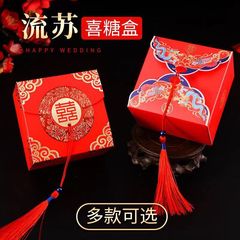 現物結婚喜糖箱新型結婚式糖箱新婚お土産キャンディープレゼント箱箱空箱手提げ箱