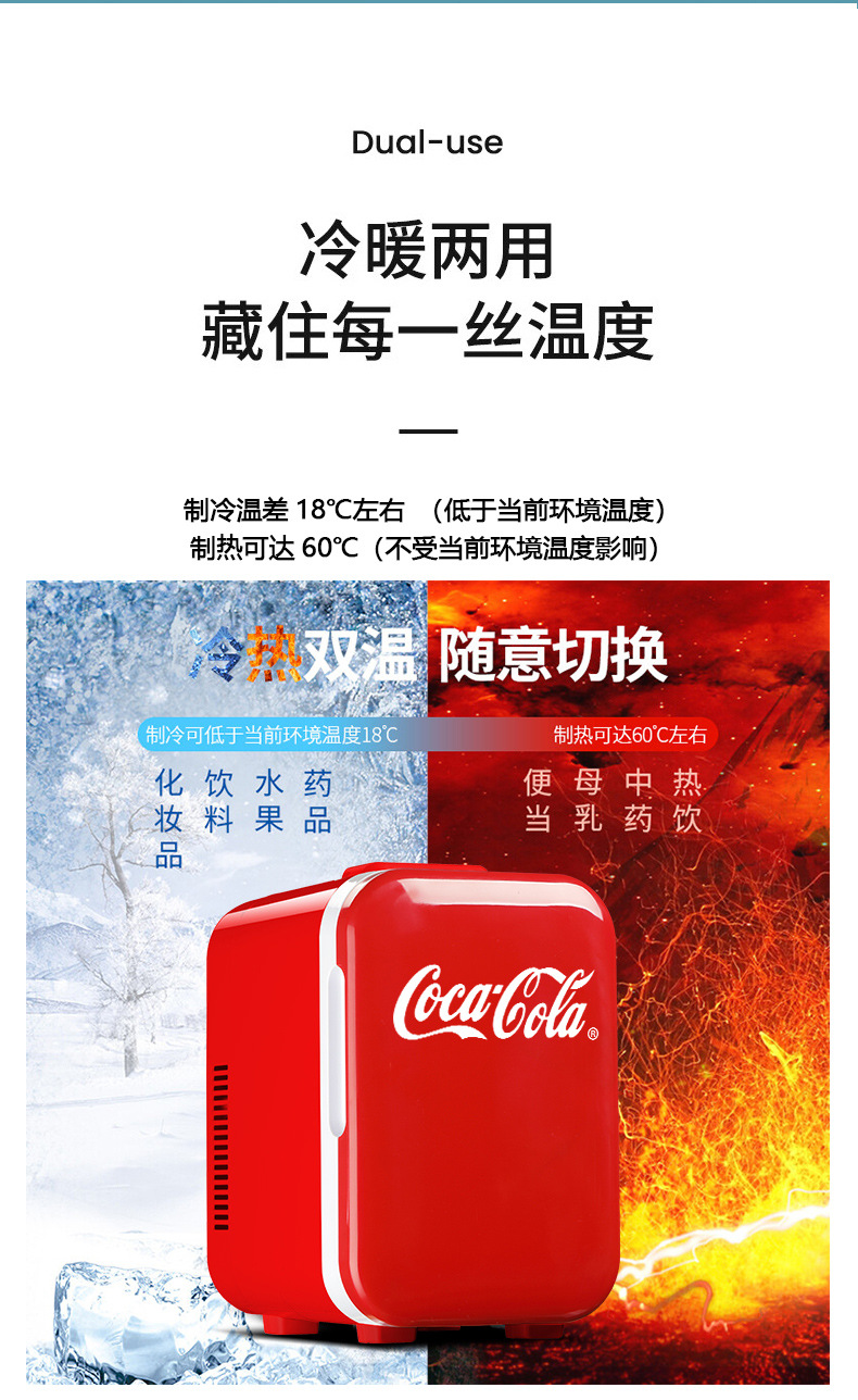 Coca-Cola Mini Refrigerator Car Refrigerator Small Cosmetic Beverage Dual-use Dormitory Household Mini Wholesale