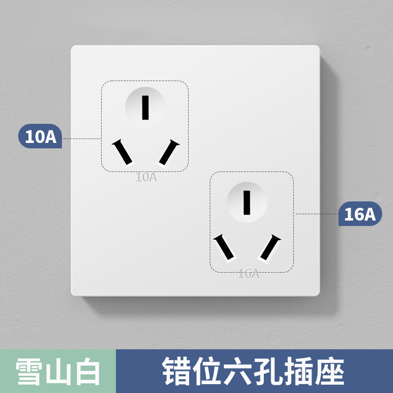 86型6孔插座带开关独立控制二开六孔面板五孔10a16a厨房专用插座|undefined