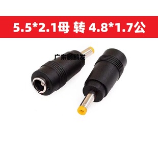 DC5.5 * 2.1 female head to 4.8*1.7 male yellow tuning fork adapter power adapter charger conversion plug