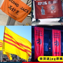 旗帜旗子定 做导游旗订 制运动会班旗设计音乐节应援队旗户外刀旗