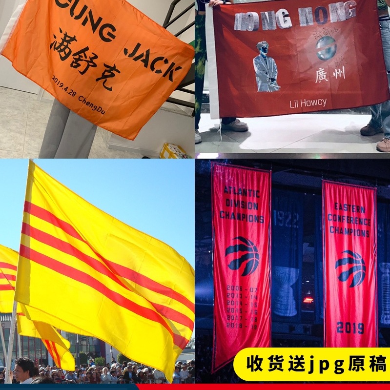 旗帜旗子定 做导游旗订 制运动会班旗设计音乐节应援队旗户外刀旗