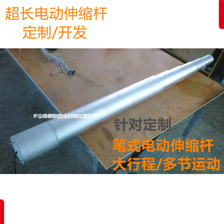 广东多节伺服电缸 电动推杆优惠电动升降杆24v直流伸缩杆柱带反馈