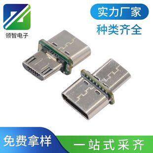 MICRO USB���^�DTYPE-Cĸ���������D����L13.9��С���~���D�ӿ�
