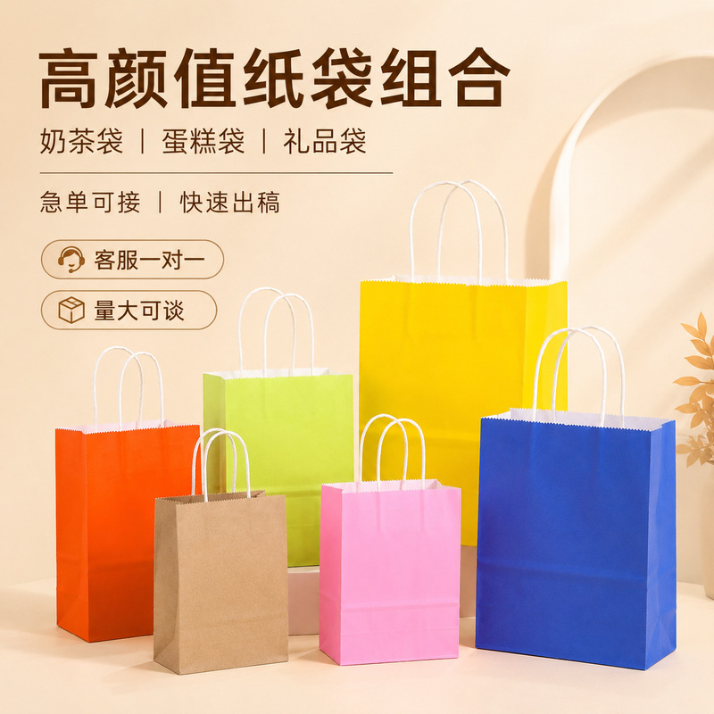 Birthday Gift Bags, Custom-Made Milk Tea Takeaway Bags, Baking Packaging Kraft Paper Bags, Wholesale Logo Birthday Gift Bags, Custom-Made Milk Tea Takeaway Bags, Baking Packaging Kraft Paper Bags, Wholesale Logo