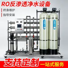 反渗透设备;化工成套设备;阻垢剂
