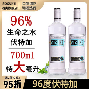 ����֮ˮ���ؼ�96�ȸ߶��Ҿ��{�ƻ������vodka�A�{��700�����