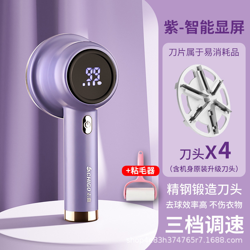 志高毛球修剪器充电除毛剃毛刀头刮吸粘毛器不伤衣物剃毛器去球器|undefined