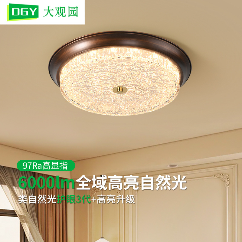 Daguanyuan dormitorio lámpara de techo lámpara de estilo antiguo simple y súper brillante lámpara de estudio habitación lámpara de Zhongshan 357L