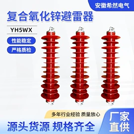 绝缘子;避雷器;高压开关柜