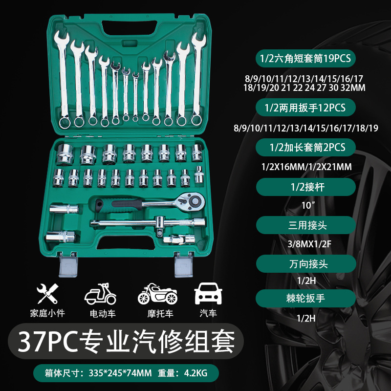자동차 수리 슬리브 세트 래칫 렌치 세트 크롬 바나듐 강철 자동 수리 도구 가정용 도구 세트 기계 수리 세트