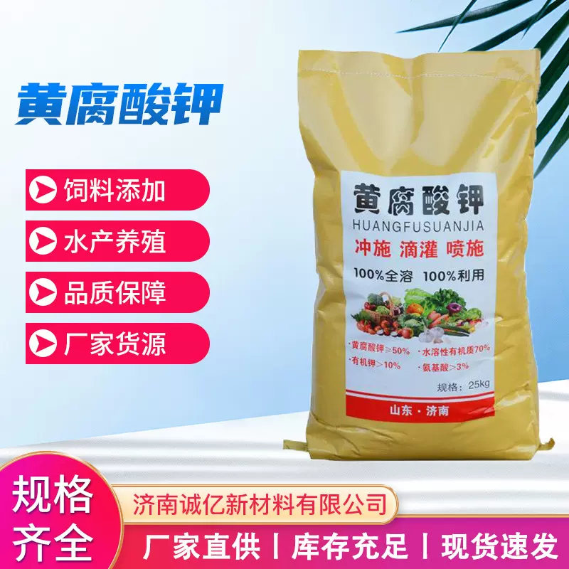 矿源黄腐酸钾农用有机肥黄腐酸钾水产养殖酵母干燥粉矿源黄腐酸钾