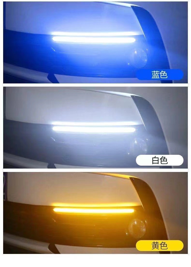 Start scanning new LED car daytime running lights three-color streamer turn signal modified high-brightness LED daytime running lights