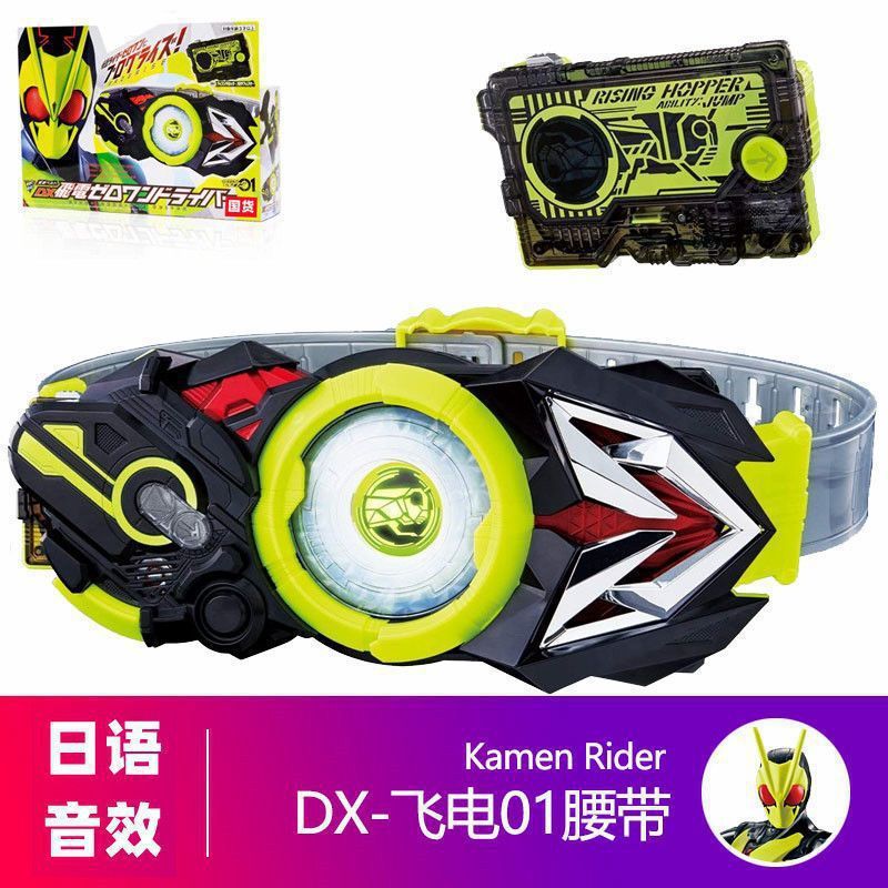 仮面騎士零一ドライブベルト双騎逢魔時王帝騎品紅鎧武婕琦|undefined