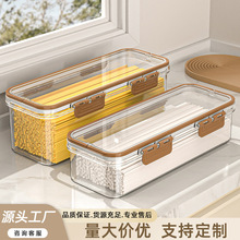 面条收纳盒长方形塑料冰箱食品保鲜盒带盖厨房杂粮食物挂面密封盒