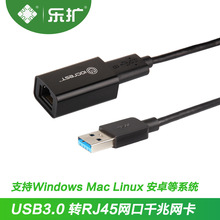 乐扩USB3.0千兆网卡USB转RJ45 1000M网络适配器网口转接卡RTL8153