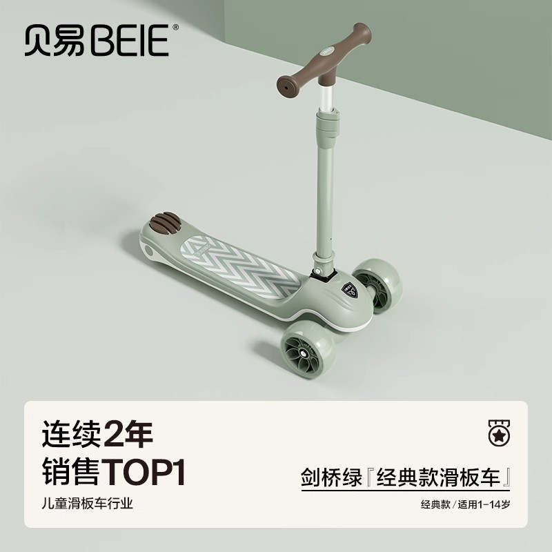 【single board】cambridge green - ages 3+ | member discount