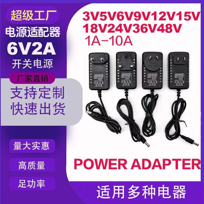 6V2A Power Adapter 5V2000Ma Switching Power Supply 9V2A Regulated Dc Power Supply 12V2A Charger