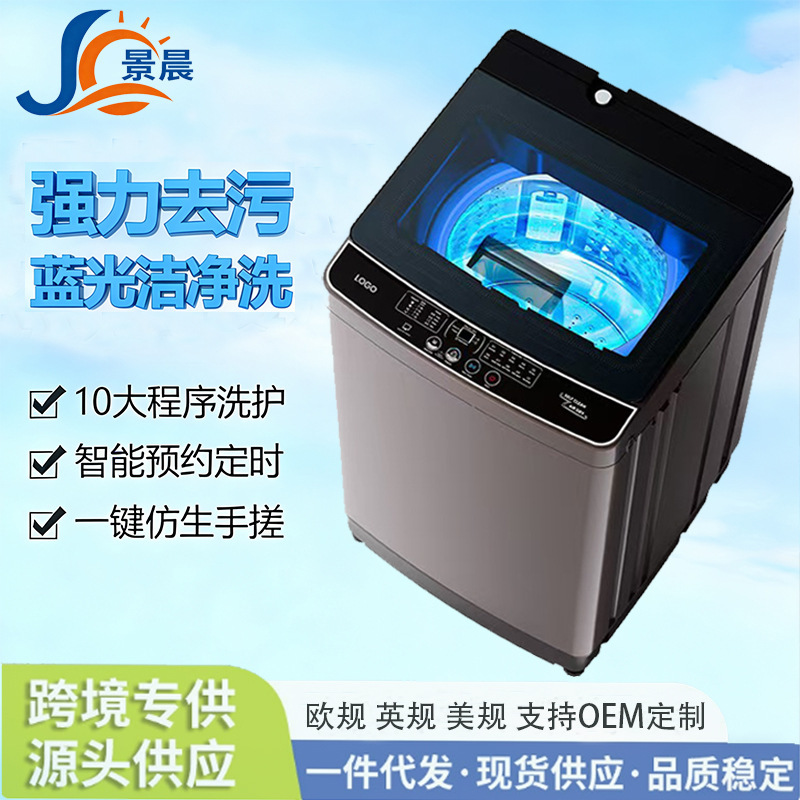 Cross-Border Wholesale English-Language Small Pulsator Washing Machine for Dormitory and Home Use, Large Capacity, Wash-And-Spin Integrated, Fully Automatic Washing Machine