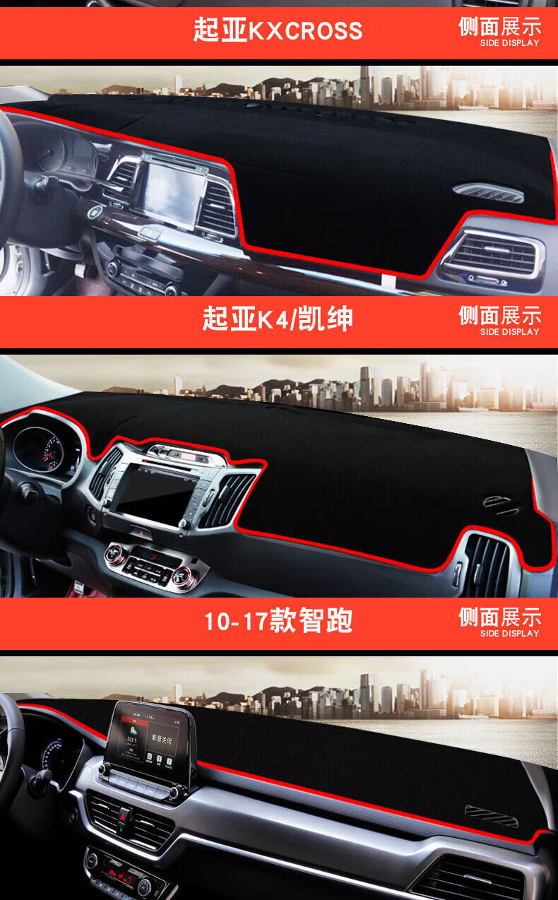 Suitable for Kia K2 K3 K4 K5 K3S Kx5, Special Kx3 Dashboard Light-Proof Mat, Central Control Sunshade Mat