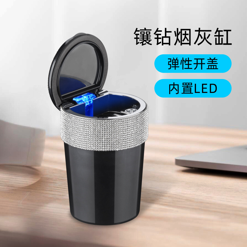 镶钻汽车载烟灰缸创意带LED灯车用便携式烟灰缸烟灰缸