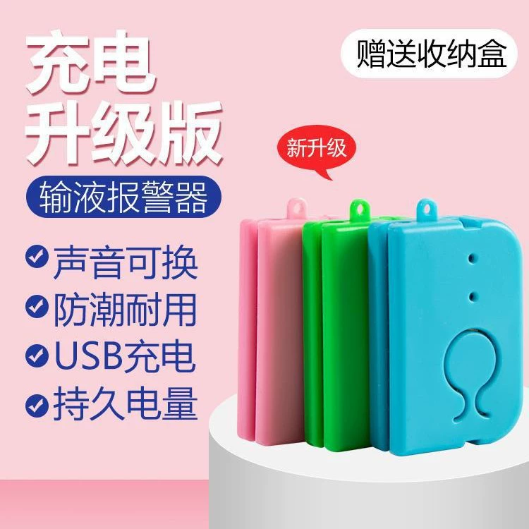 Инфузионная сигнализация капает зарядку игольчатая трубка, настольная жидкость, висит вода, висит вода, низкая дозу, чтобы сопровождать кровать