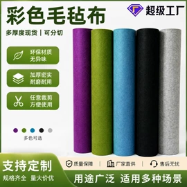 毛毡;功能性面料