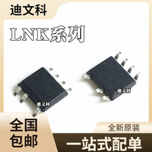 LNK605DG全新原装LNK606DG LNK613DG LNK614DG 贴片SOP7芯片