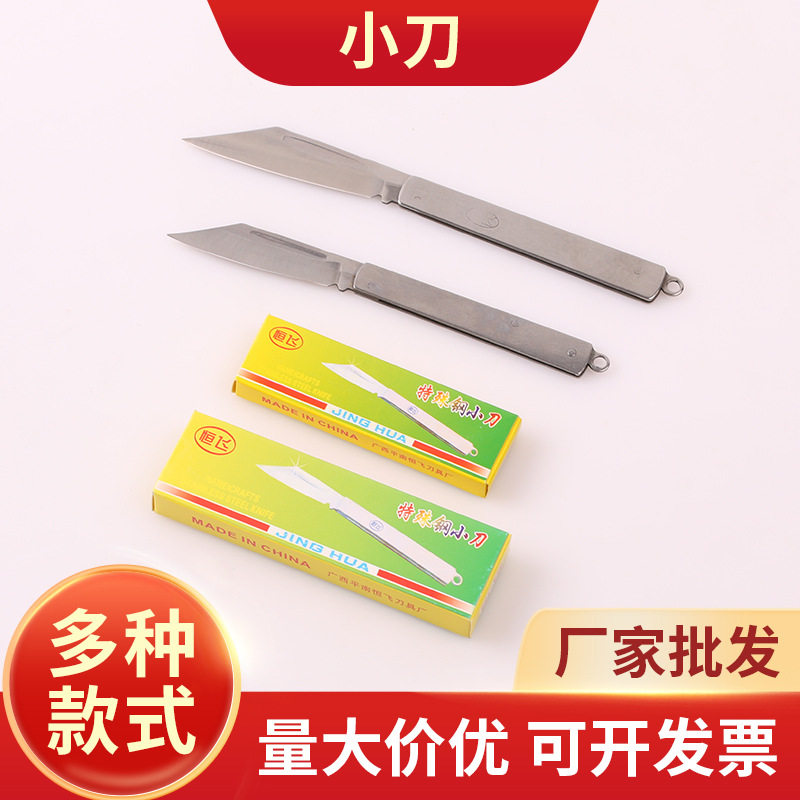 便携式地摊两元货源折叠小刀特殊钢小钢刀不锈钢瓜果削皮刀批发