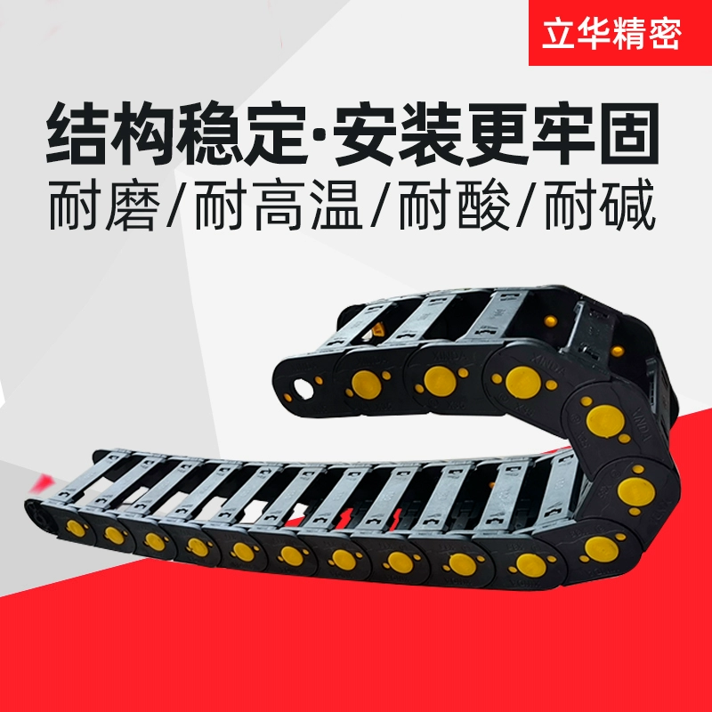 ✅ Цепь для перетаскивания проводов, цепь для резервуара, нейлоновая пластиковая цепь для гравировального станка, цепь для перетаскивания 10, 25, 45, 60, 80 серии