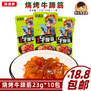 �r�M��ţ���23g*20����ʳ�u�u��Ʒţ��������ʳС�ԾW�t��ʳ